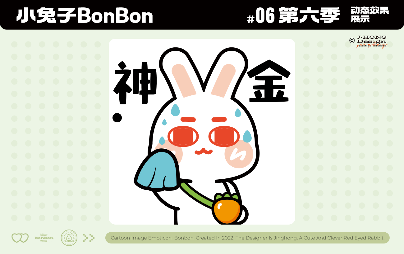 【动态表情】小兔子BonBon 第6弹上新（图ZMzc2ODg2NzQw） - 网络表情 - 站酷设计师Vicky_惊鸿原创素材 - 站酷ZCOOL