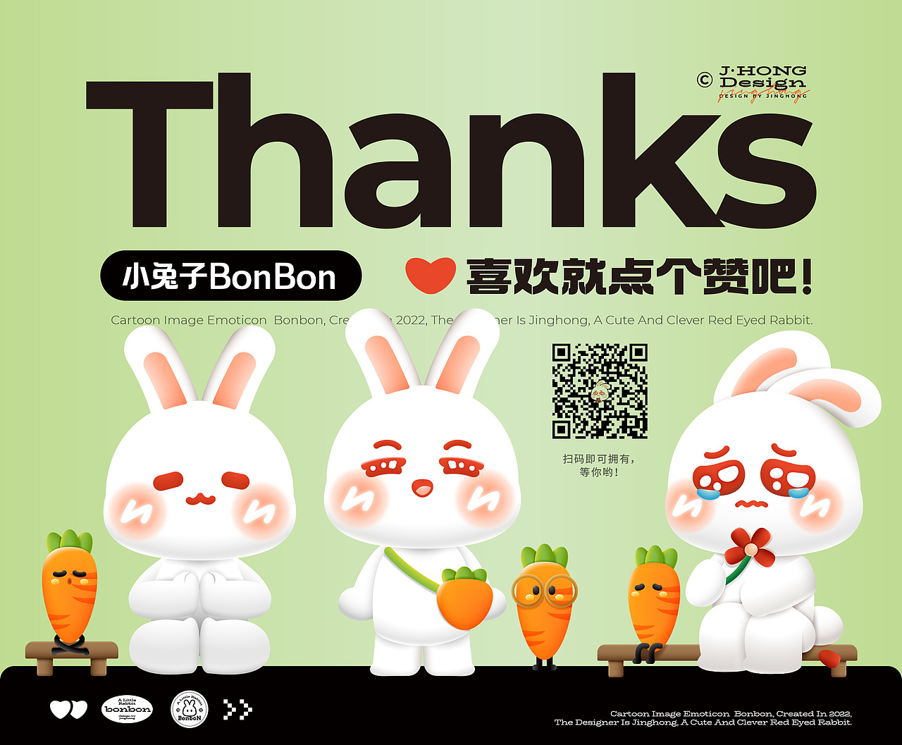 【动态表情】小兔子BonBon 第6弹上新（图ZMzc2ODg2Nzky） - 网络表情 - 站酷设计师Vicky_惊鸿原创素材 - 站酷ZCOOL