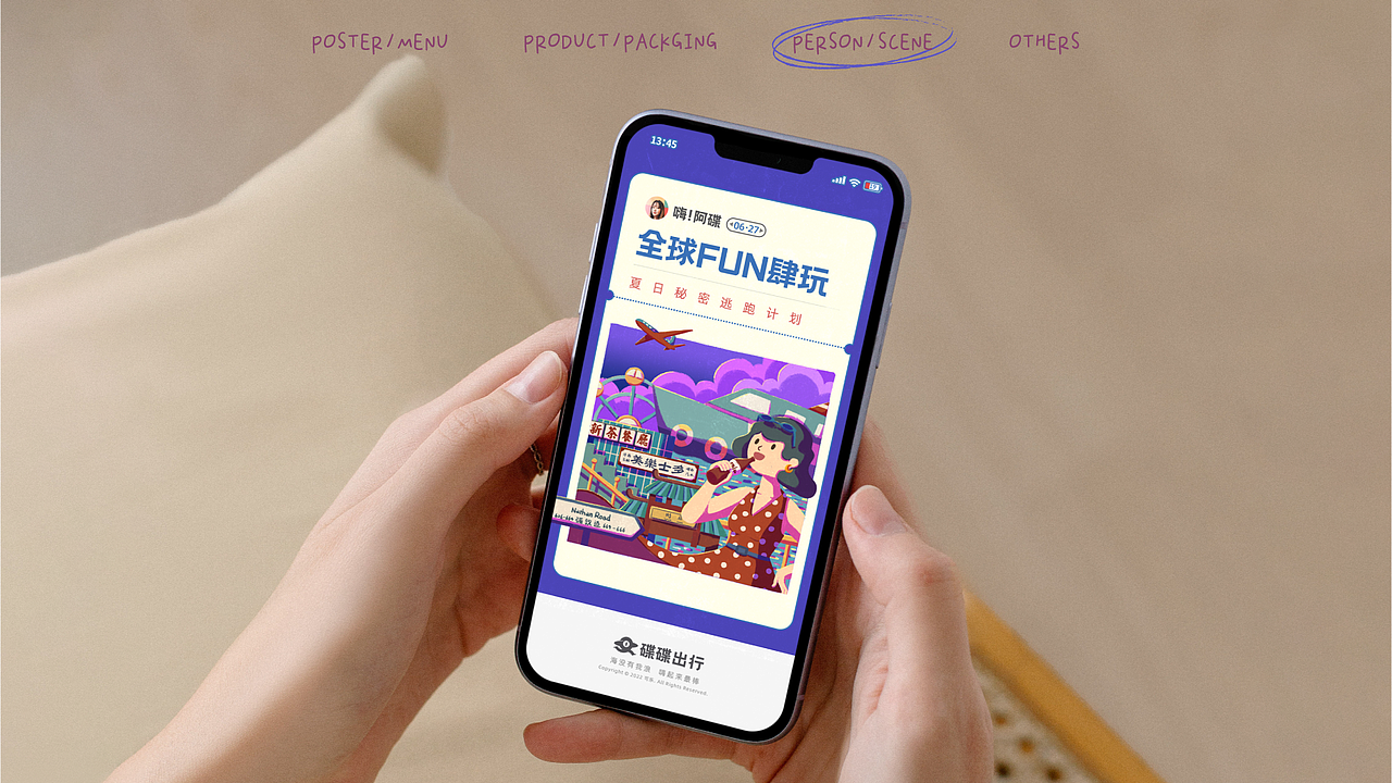 2022-2024插画作品集（图ZMzc2ODg3MjM2） - 商业插画 - 站酷设计师liuliu_原创素材 - 站酷ZCOOL