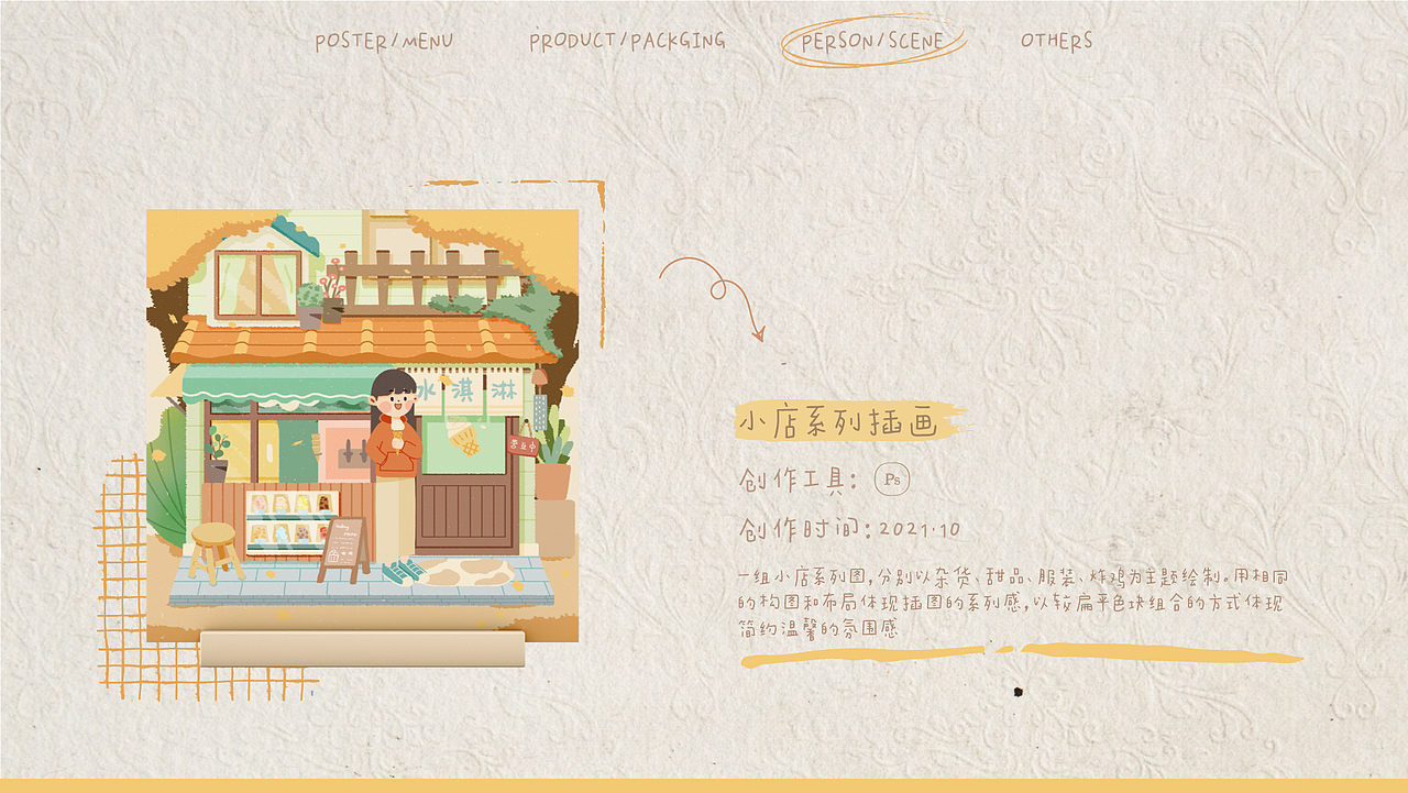 2022-2024插画作品集（图ZMzc2ODg3MjIw） - 商业插画 - 站酷设计师liuliu_原创素材 - 站酷ZCOOL