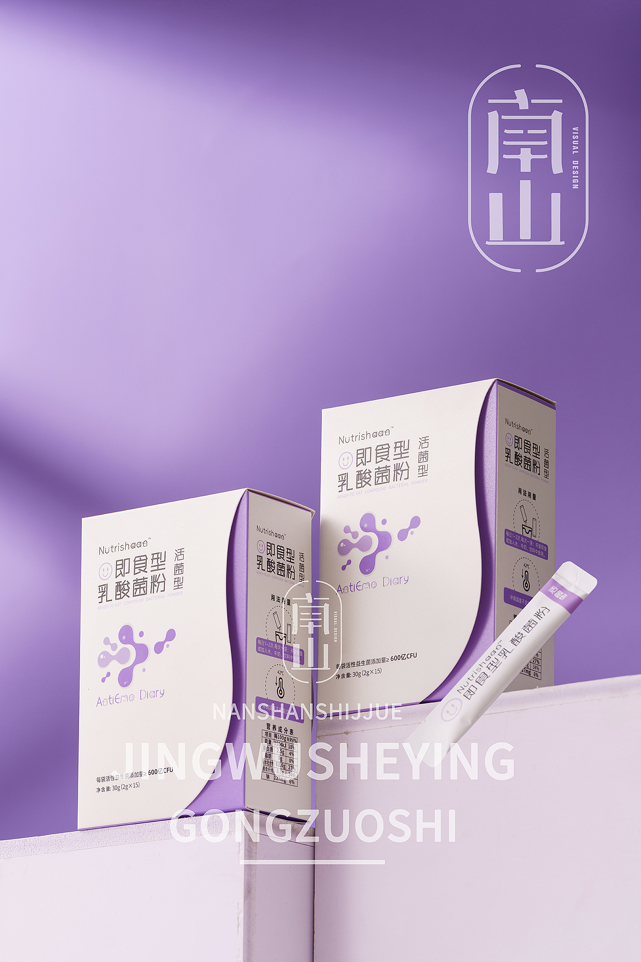 益生菌固体饮料拍摄西安静物产品摄影（图ZMzc2ODg3NTUy） - 产品摄影 - 站酷设计师肆无忌惮1原创素材 - 站酷ZCOOL
