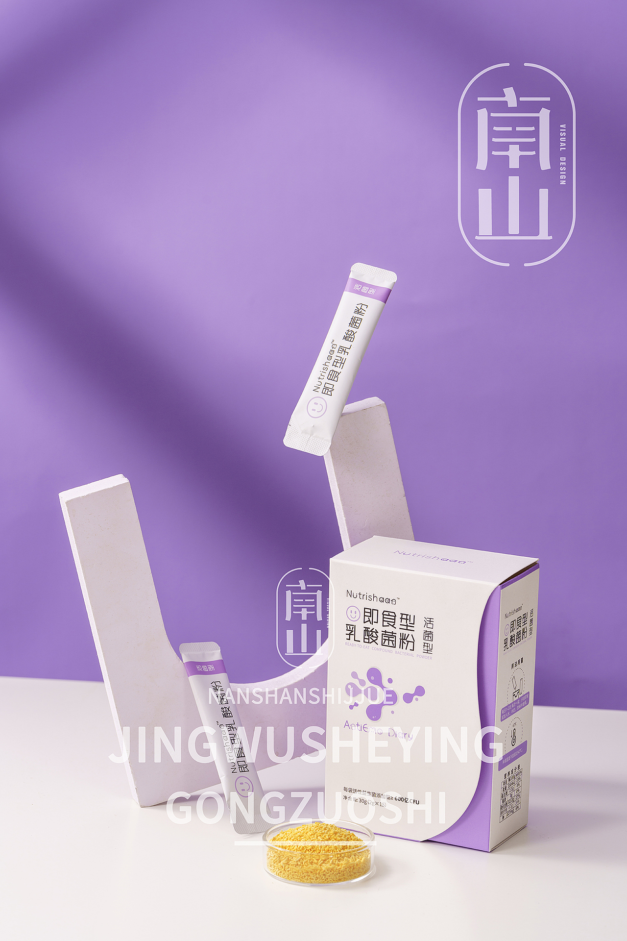 益生菌固体饮料拍摄西安静物产品摄影（图ZMzc2ODg3NTYw） - 产品摄影 - 站酷设计师肆无忌惮1原创素材 - 站酷ZCOOL