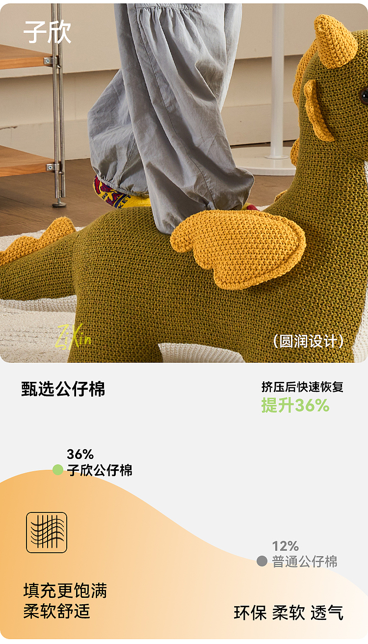 小飞龙儿童凳详情页设计（图ZMzc2ODg4MzA4） - 电商 - 站酷设计师KK不会设计原创素材 - 站酷ZCOOL