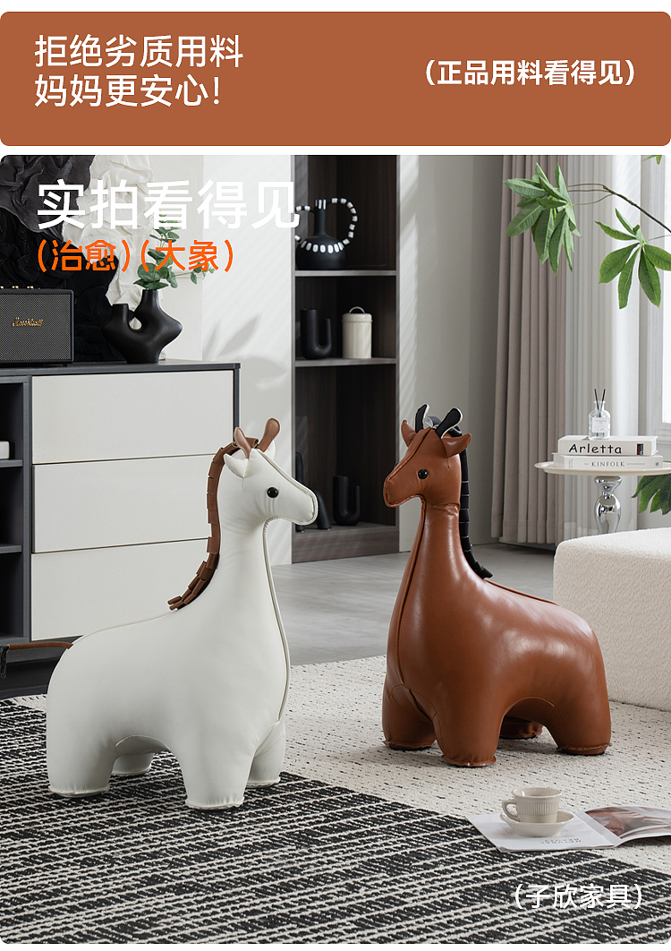 长颈鹿儿童凳详情页设计（图ZMzc2ODg4NzI0） - 电商 - 站酷设计师KK不会设计原创素材 - 站酷ZCOOL