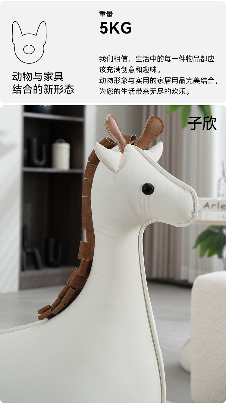 长颈鹿儿童凳详情页设计（图ZMzc2ODg4NzI4） - 电商 - 站酷设计师KK不会设计原创素材 - 站酷ZCOOL
