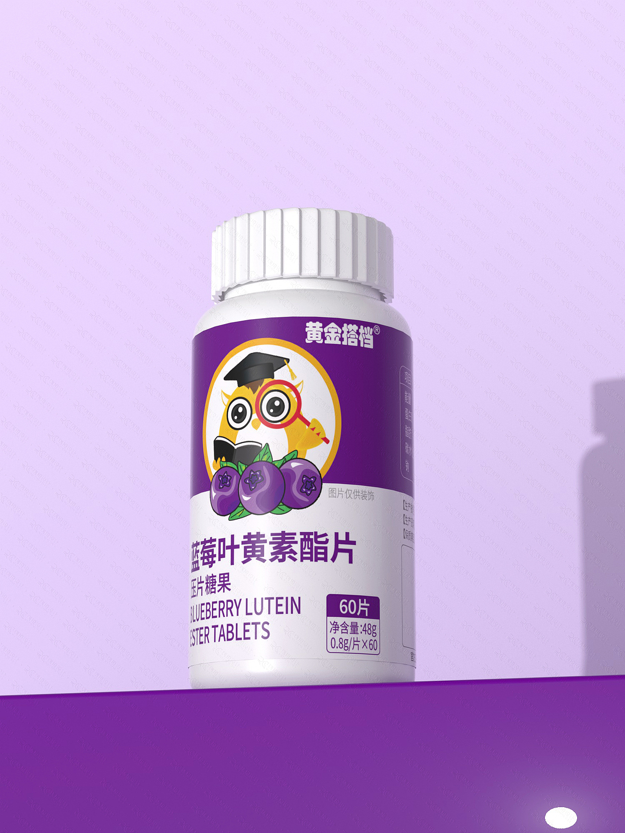 黄金搭档保健品包装设计蓝莓叶黄素软糖包装设计