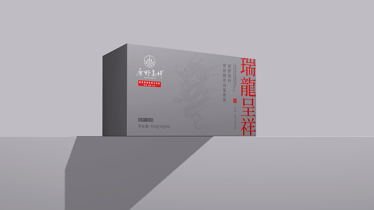 原野高杆茶叶包装设计—意形社（图ZMzc2ODg5NDA0） - 包装 - 站酷设计师何伟杯子原创素材 - 站酷ZCOOL