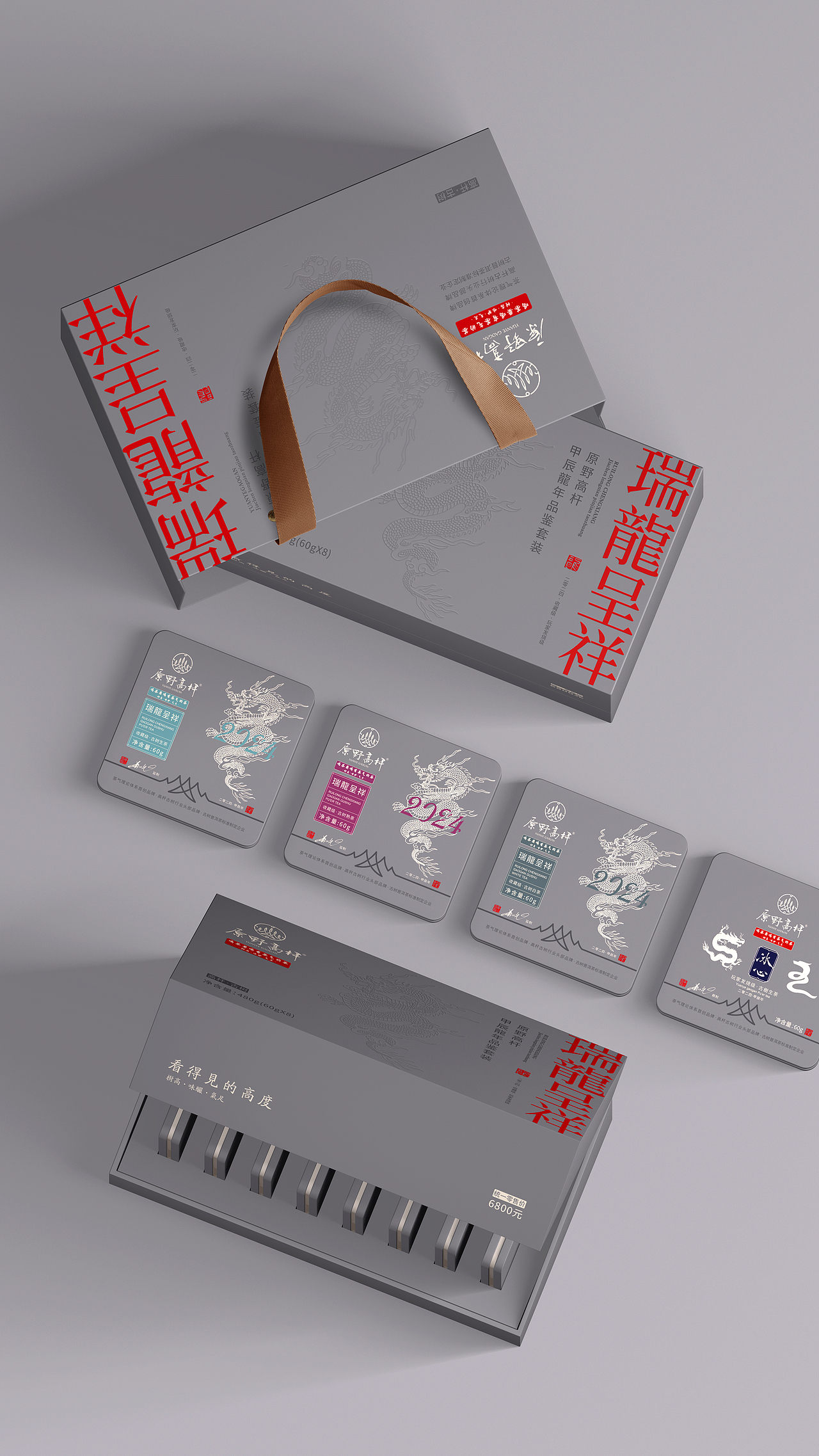 原野高杆茶叶包装设计—意形社（图ZMzc2ODg5Mzk2） - 包装 - 站酷设计师何伟杯子原创素材 - 站酷ZCOOL