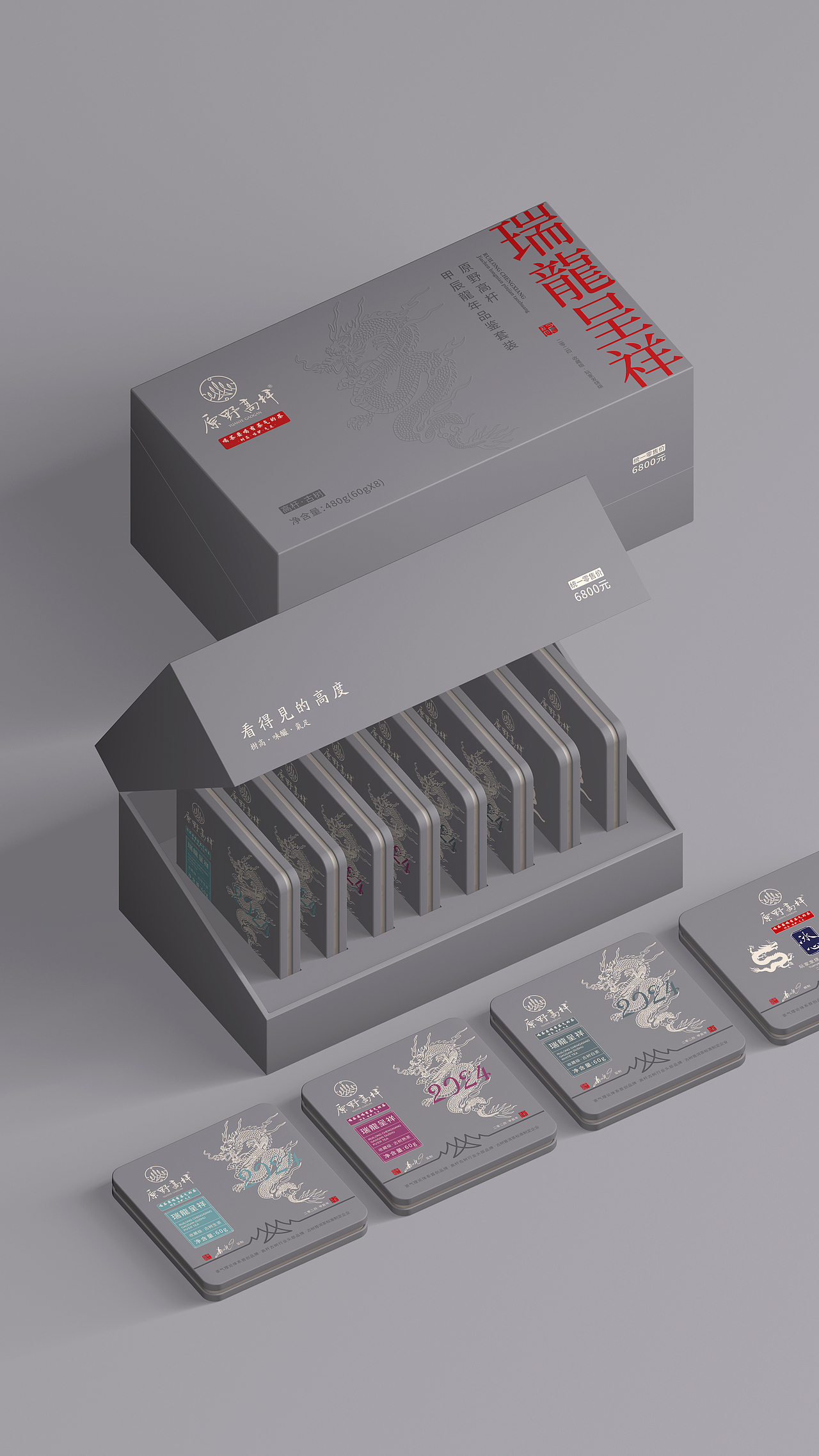 原野高杆茶叶包装设计—意形社（图ZMzc2ODg5Mzky） - 包装 - 站酷设计师何伟杯子原创素材 - 站酷ZCOOL