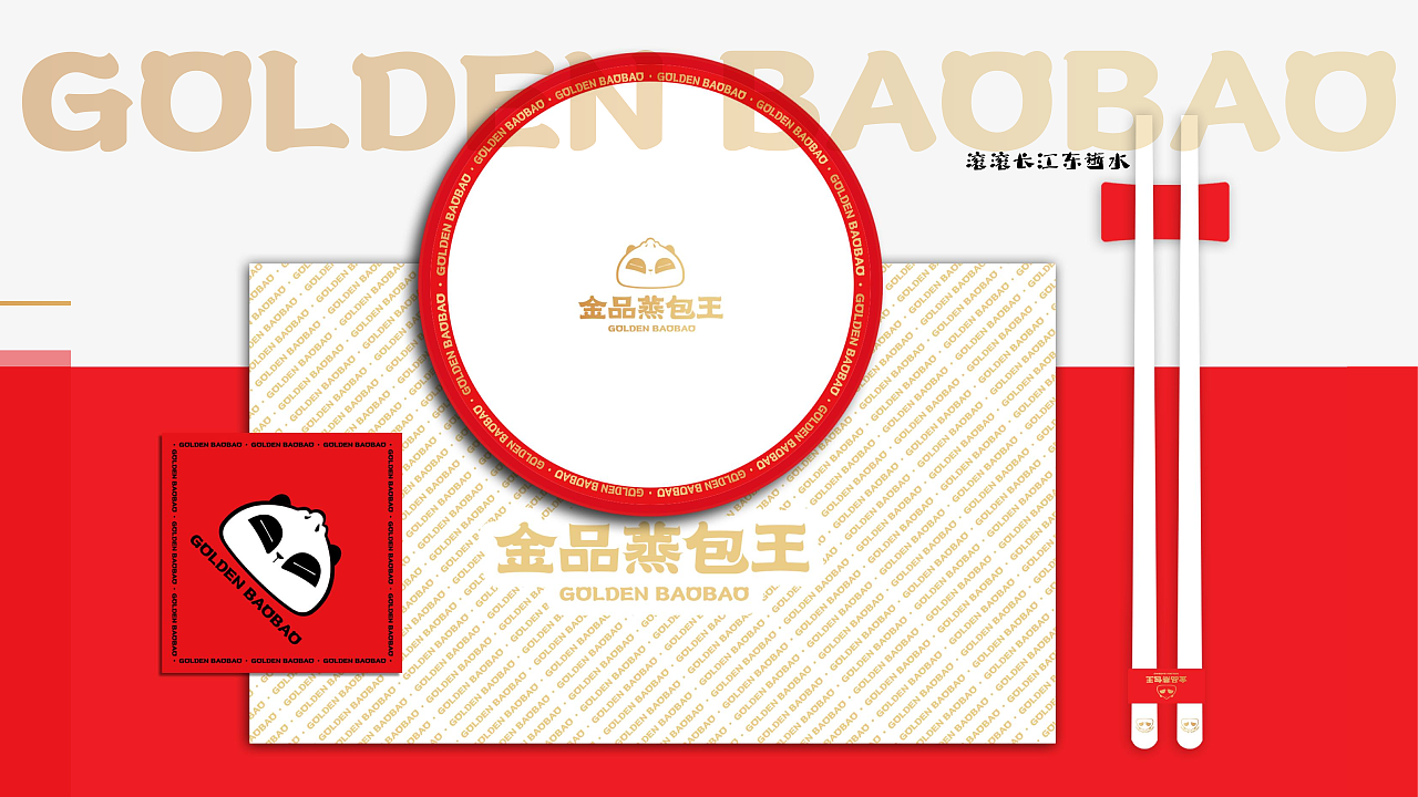 INGROUP品牌全案设计 | 金品蒸包王视觉升级(图ZMzc2ODkwODA0) - 商业空间设计 - 站酷设计师INGROUP创意设计原创素材 - 站酷ZCOOL