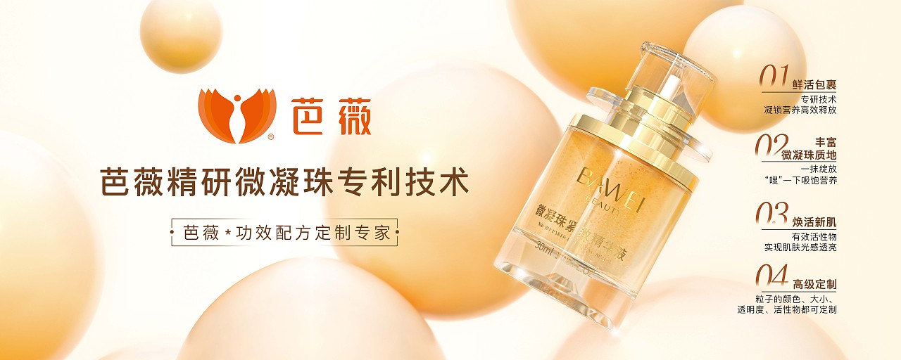 微凝珠海报