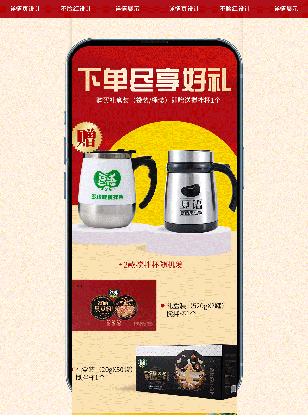 食品类-豆粉详情