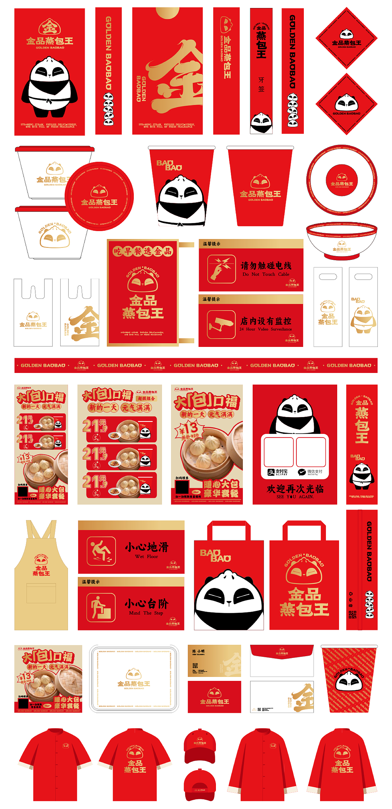 INGROUP品牌全案设计 | 金品蒸包王视觉升级(图ZMzc2ODkwODgw) - 商业空间设计 - 站酷设计师INGROUP创意设计原创素材 - 站酷ZCOOL