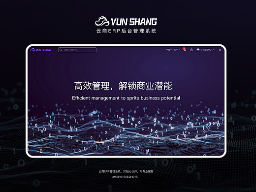 云商-跨境电商ERP后台管理系统