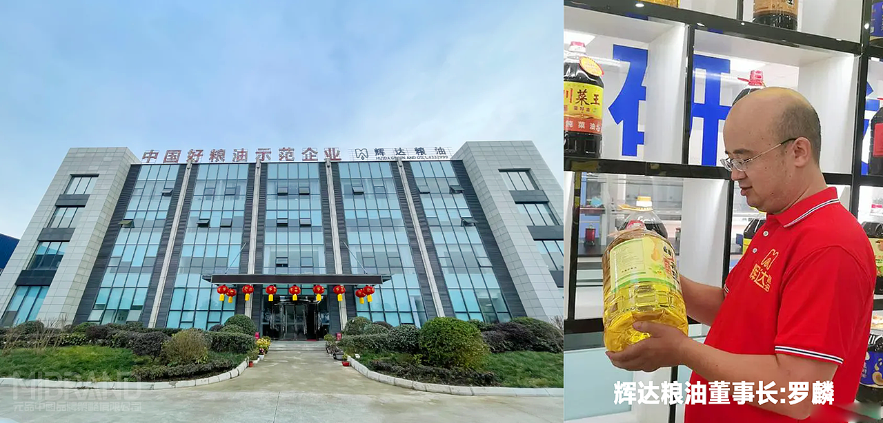 天府菜油~粮油品牌策划