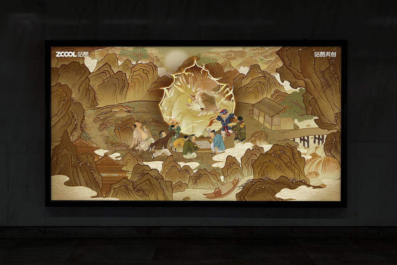 【山海经.夫诸】国风创意插画