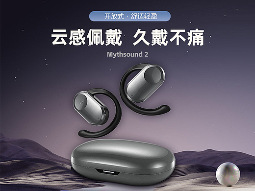 个人展示蓝牙耳机详情页,具体版本以上线为准