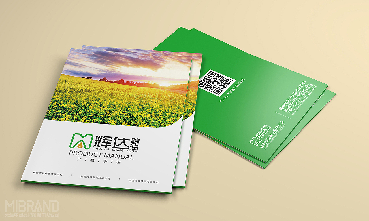 天府菜油~粮油品牌策划