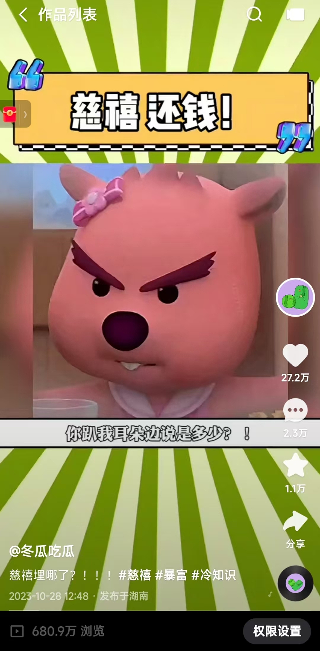 快手爆款视频《慈禧 还钱！》（图ZMzc2ODk1ODMy） - 其他影视 - 站酷设计师sun孙_原创素材 - 站酷ZCOOL