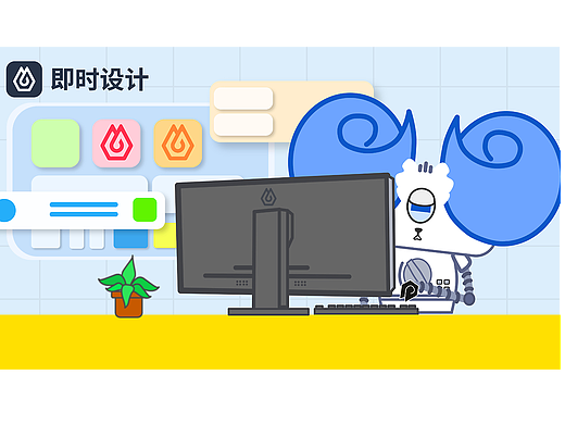 即时设计IP形象设计-准时下班易小羊