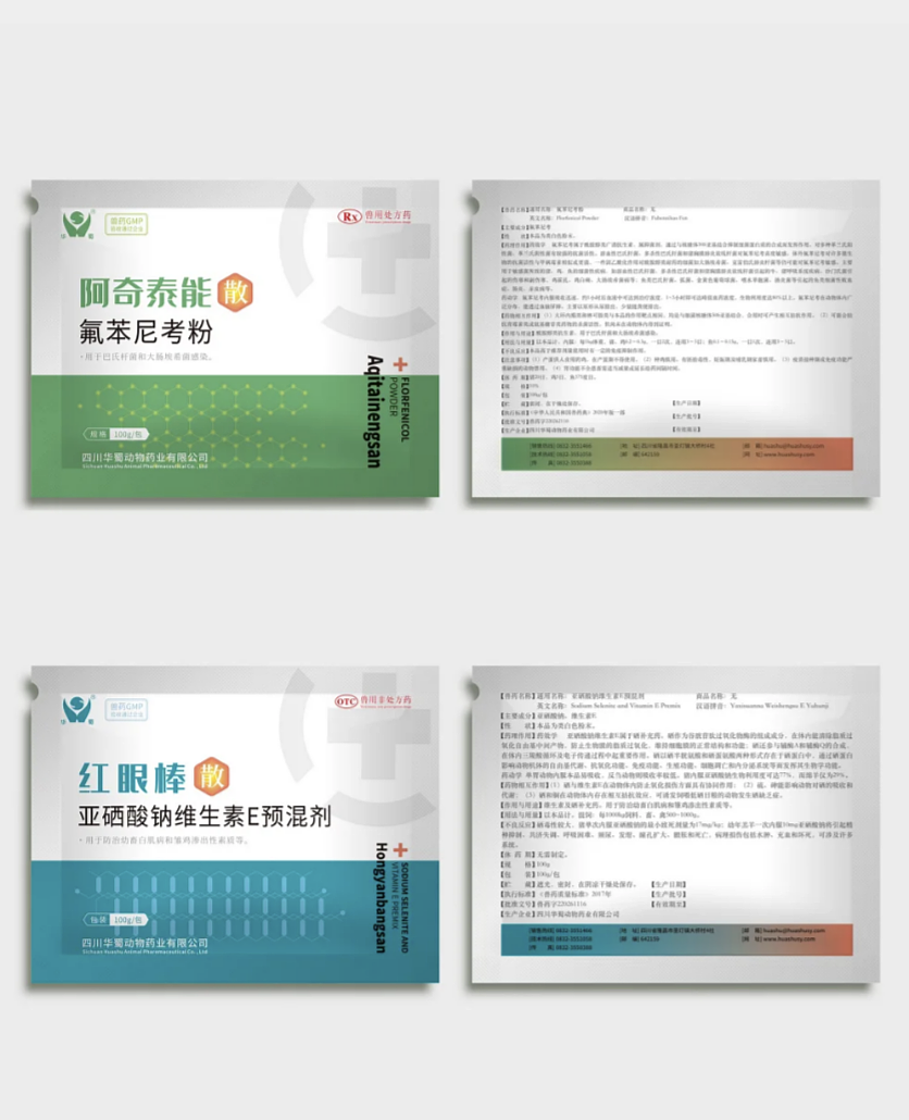 药品包装设计|保健药品包装设计|包装盒内袋设计