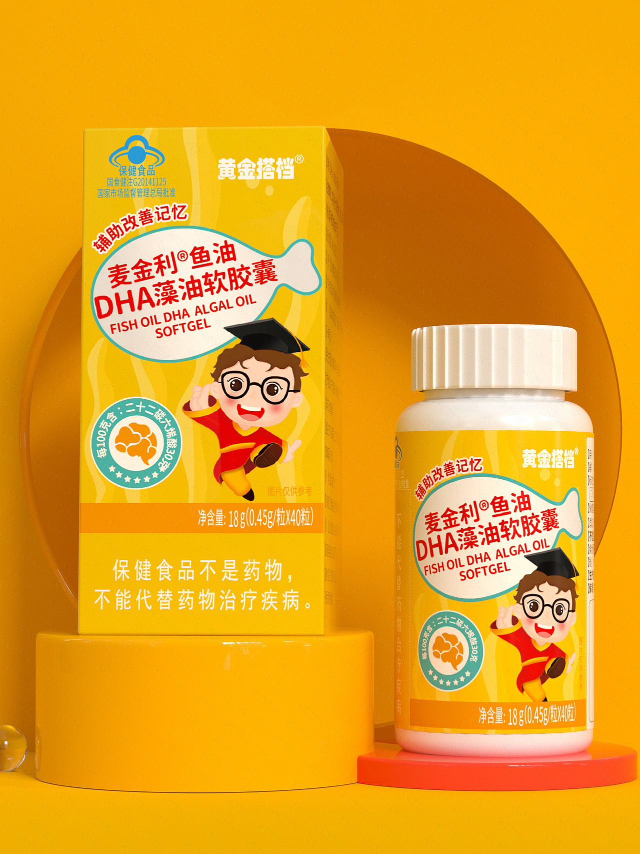 黄金搭档DHA藻油包装设计保健品类目包装
