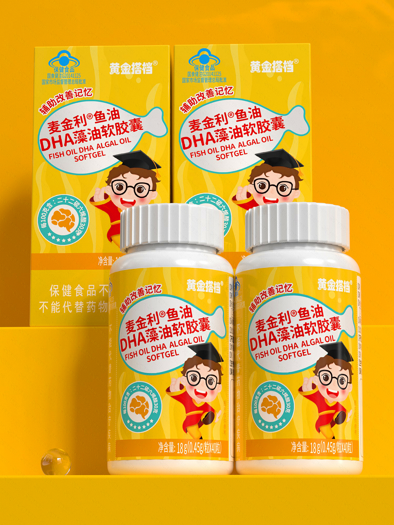 黄金搭档DHA藻油包装设计保健品类目包装