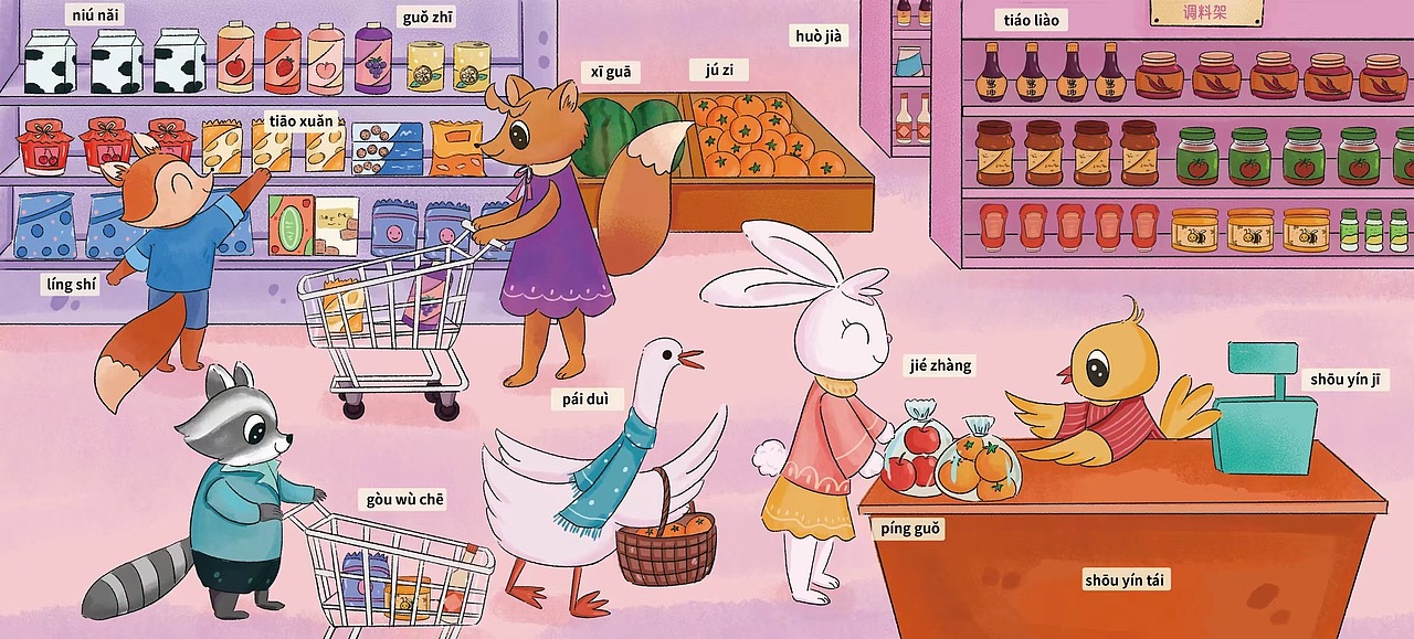 儿童绘本｜我的快乐生活（图ZMzc2ODk2NjY0） - 绘本 - 站酷设计师雪梨__Sherry原创素材 - 站酷ZCOOL