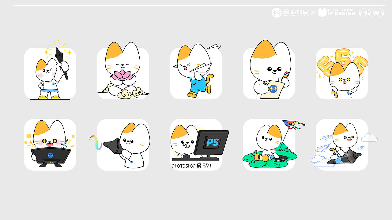 绘画IP形象设计