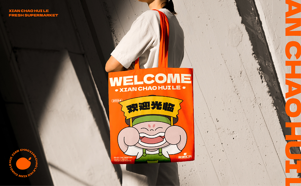 鲜潮汇乐 | 生鲜超市品牌IP全案（图ZMzc2ODk3MDcy） - 品牌 - 站酷设计师泡泡躺原创素材 - 站酷ZCOOL