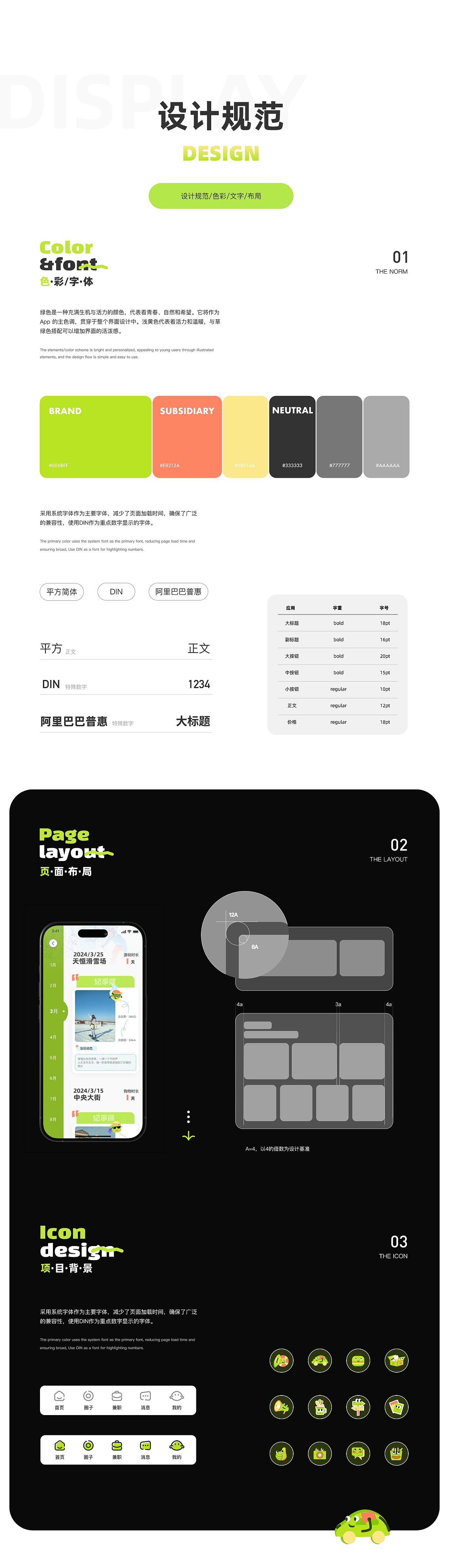 嗨友 | 社交APP作品集（图ZMzc2ODk4MDk2） - APP界面 - 站酷设计师丸子33原创素材 - 站酷ZCOOL