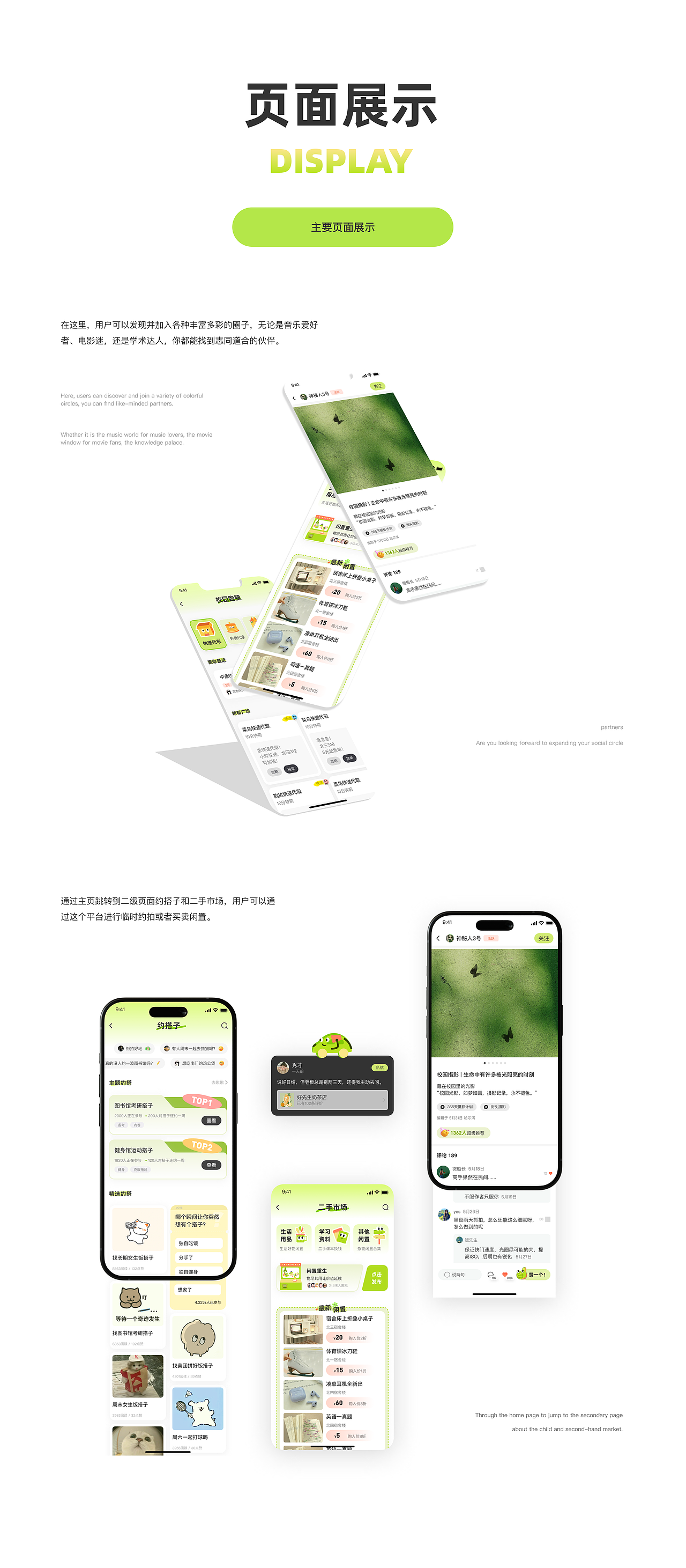 嗨友 | 社交APP作品集（图ZMzc2ODk4MTAw） - APP界面 - 站酷设计师丸子33原创素材 - 站酷ZCOOL