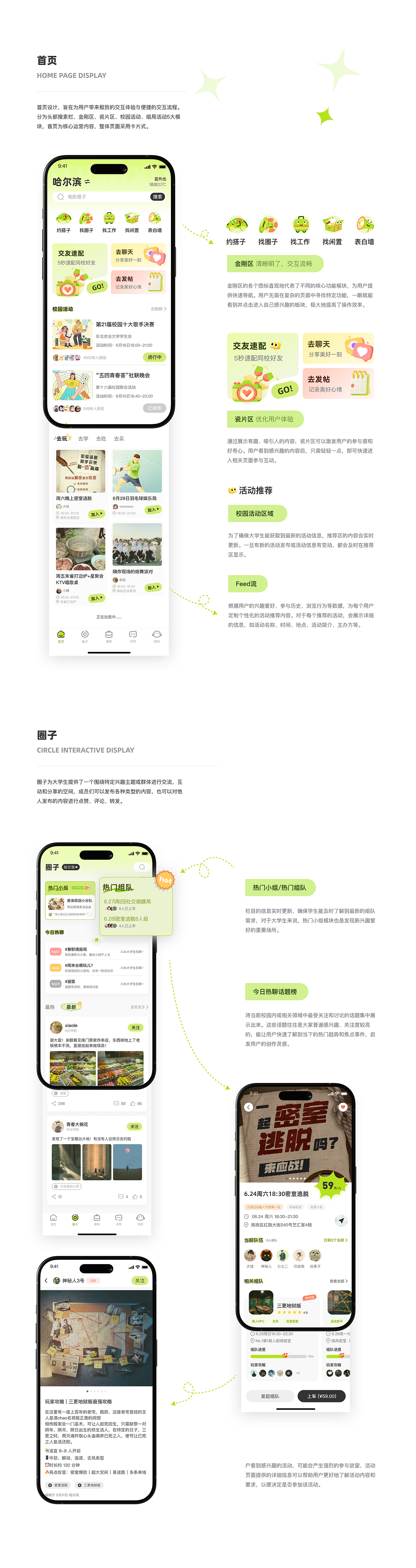 嗨友 | 社交APP作品集（图ZMzc2ODk4MTA4） - APP界面 - 站酷设计师丸子33原创素材 - 站酷ZCOOL