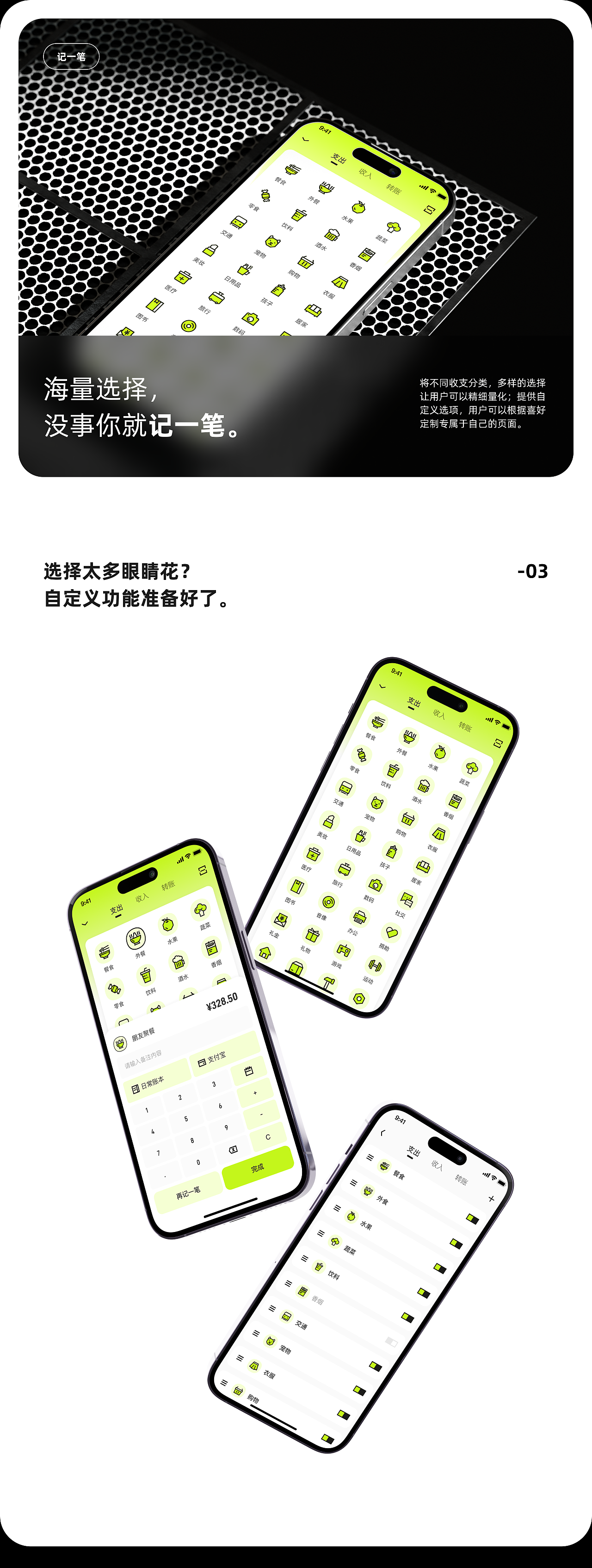 「青柠记账」项目总结（图ZMzc2ODk5MTU2） - APP界面 - 站酷设计师糕人拉面原创素材 - 站酷ZCOOL