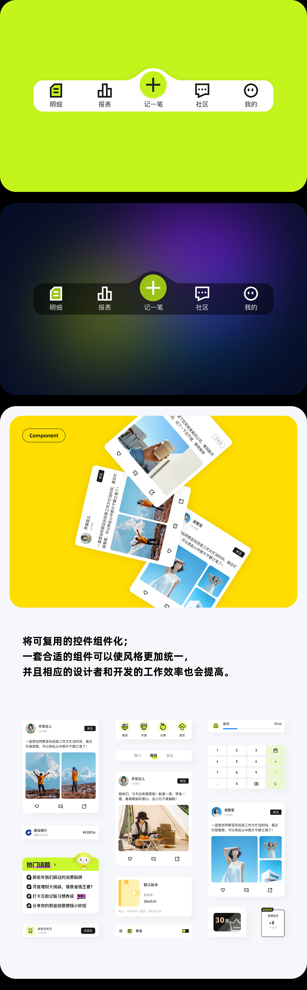 「青柠记账」项目总结（图ZMzc2ODk5MTMy） - APP界面 - 站酷设计师糕人拉面原创素材 - 站酷ZCOOL