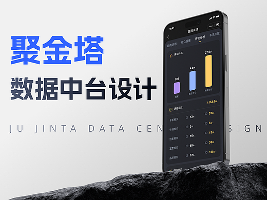 短视频数据中台小程序设计#项目总结