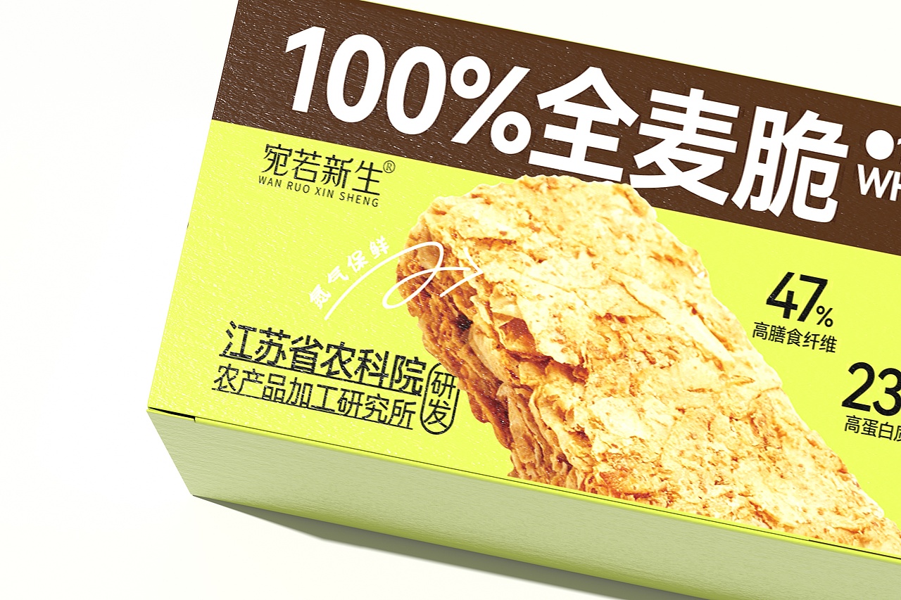 包装设计|零食包装