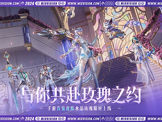 【混合体】英雄联盟手游 水晶玫瑰CG