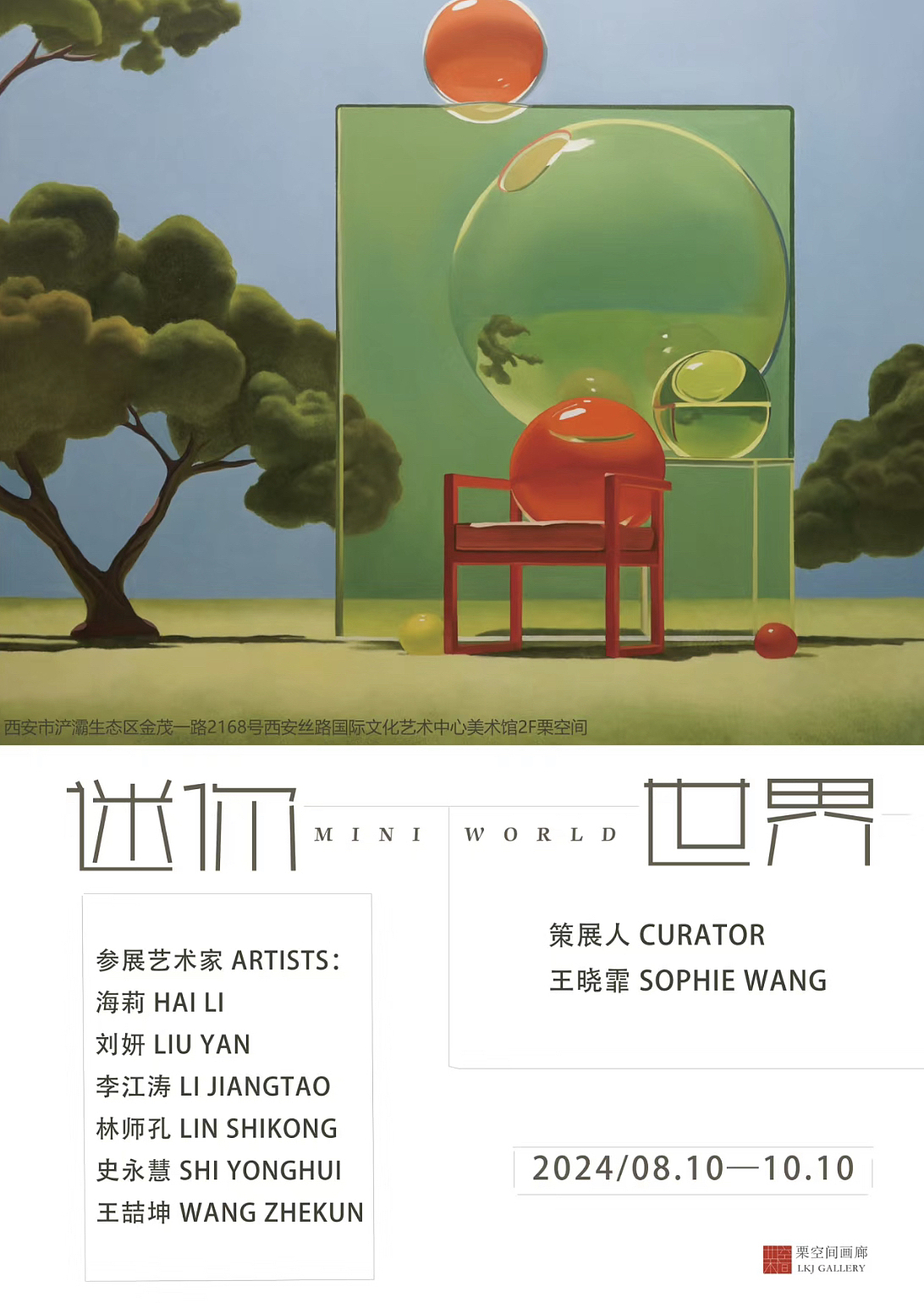 好city啊~西安9月看展!这9个展览也太好拍了吧!