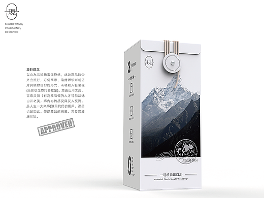 日化快消 | 漱口条包装设计 | 工业设计
