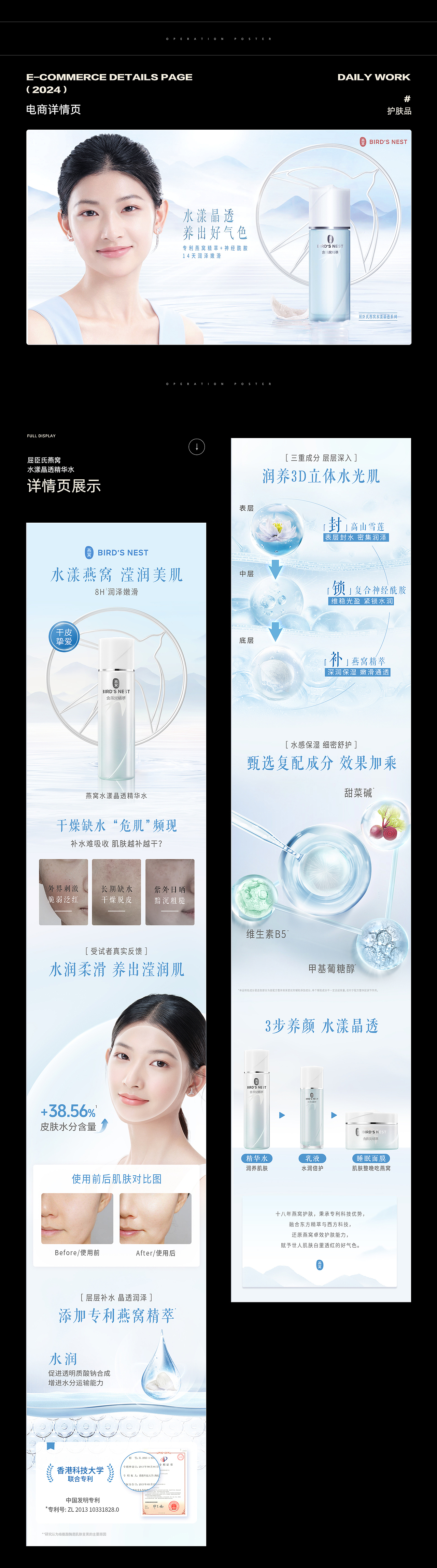 最近的工作日常（图ZMzc2OTAzODU2） - 电商 - 站酷设计师落叶觥愁原创素材 - 站酷ZCOOL
