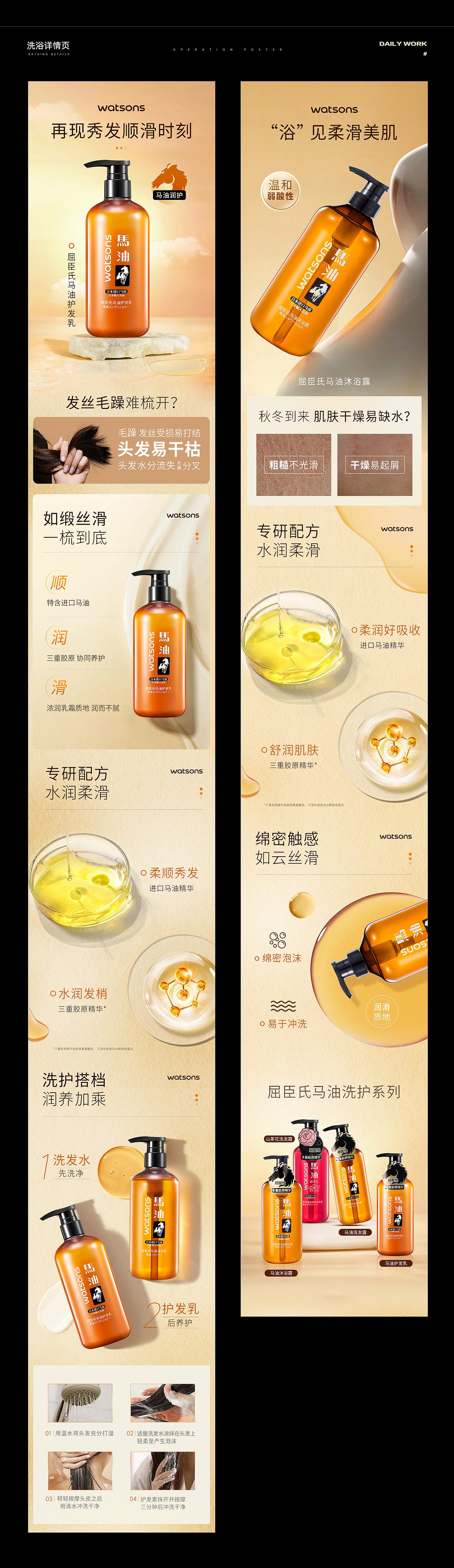 最近的工作日常（图ZMzc2OTAzODYw） - 电商 - 站酷设计师落叶觥愁原创素材 - 站酷ZCOOL