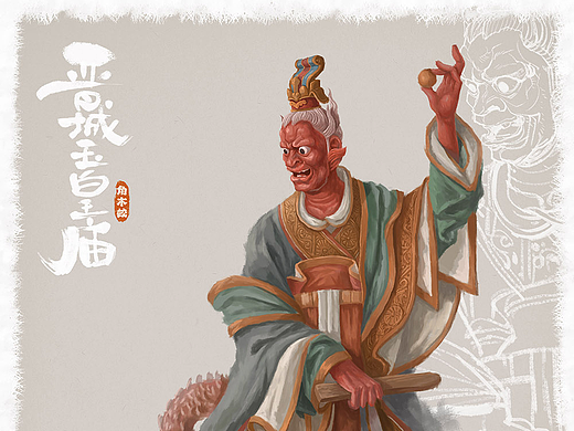 晋城玉皇庙二十八星宿 角木蛟 
