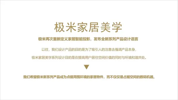 CMF新趋势：汽车、家电、3C纷纷家居化！