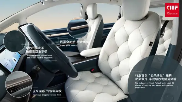 CMF新趋势：汽车、家电、3C纷纷家居化！