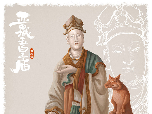 晋城玉皇庙二十八星宿 井木犴