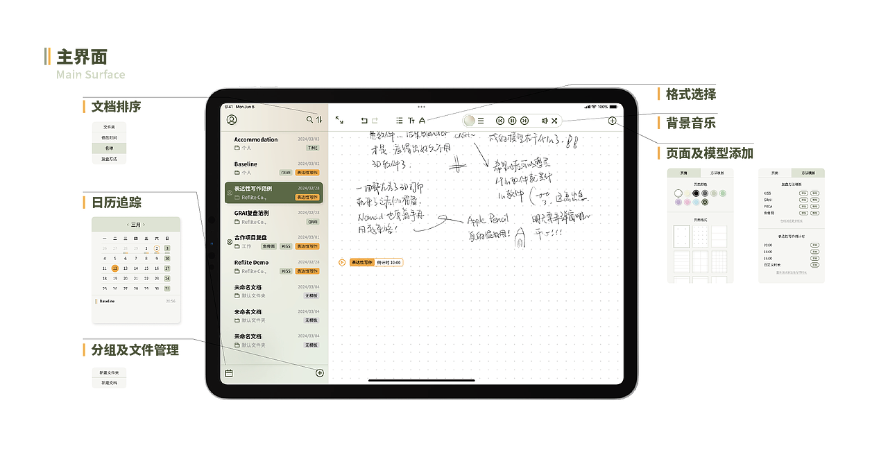 Reflite - 一个专注于复盘的笔记软件