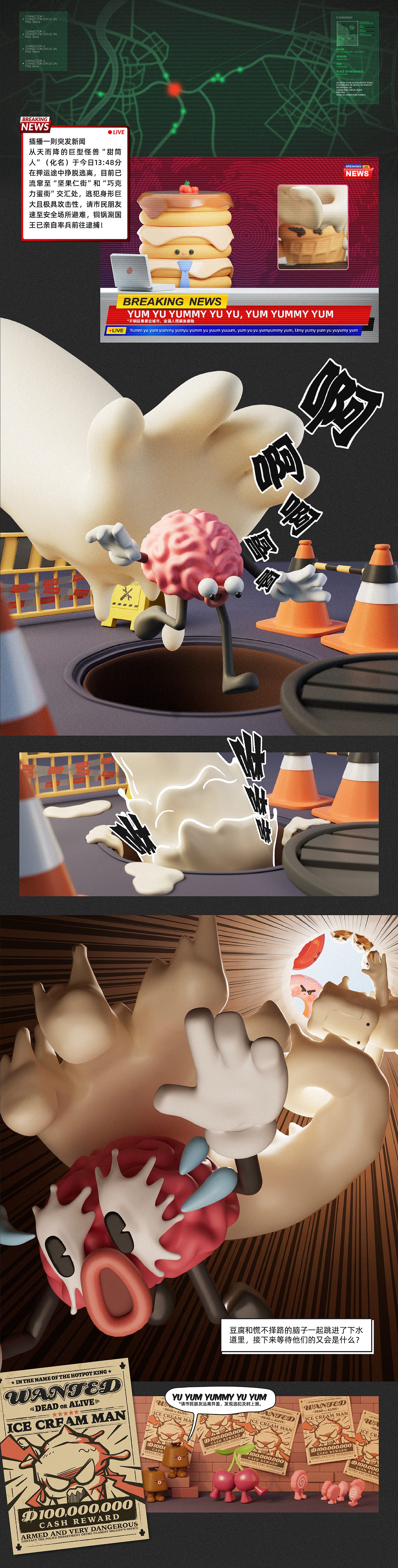 【三维漫画】THE TOFU ODYSSEY-豆腐奥德赛（图ZMzc2OTA4MDky） - 人物/生物 - 站酷设计师高壹GAOY1原创素材 - 站酷ZCOOL