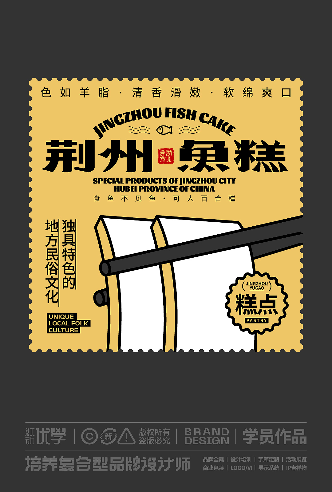 字体设计 字体排版