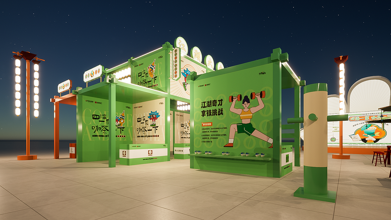 商业街区茶咖活动